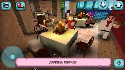 我的餐厅