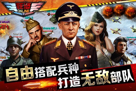 狂怒