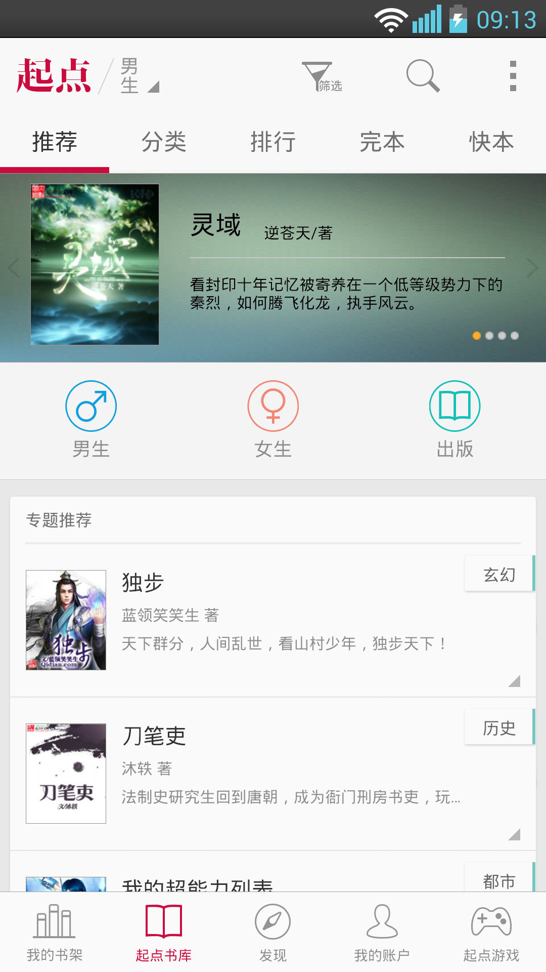 我单挑贼强