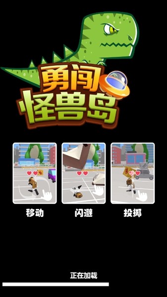 怪兽岛
