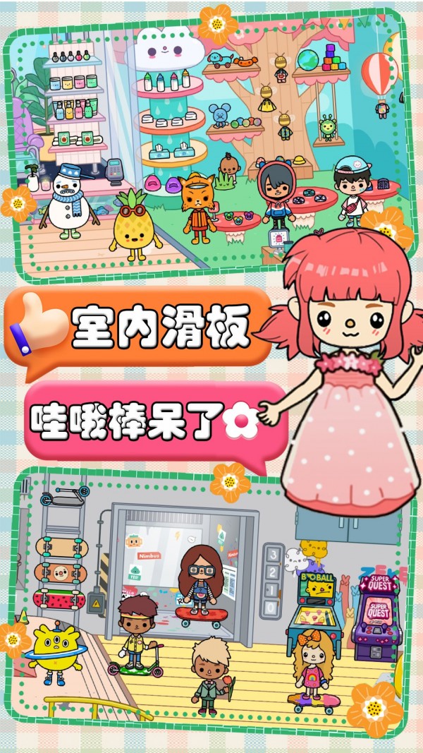 米加生活大学