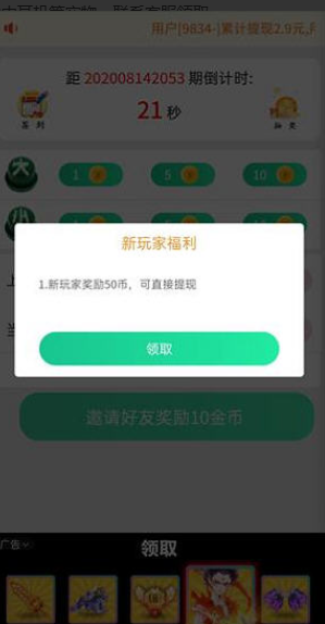 天天猜成语红包版