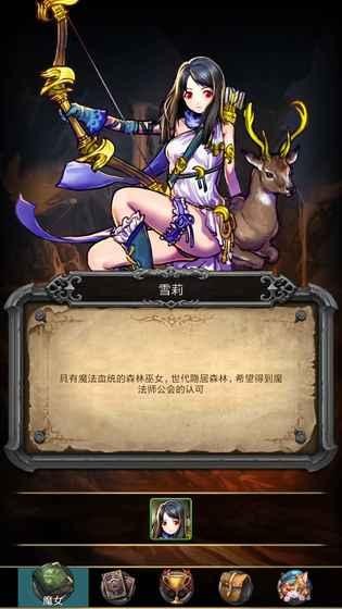 魔女之恋