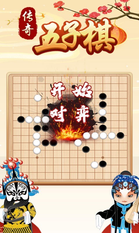 传奇
