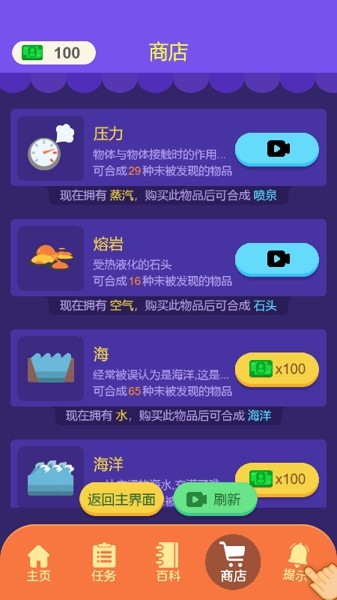 造物主模拟器