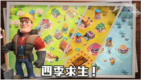 生存之路