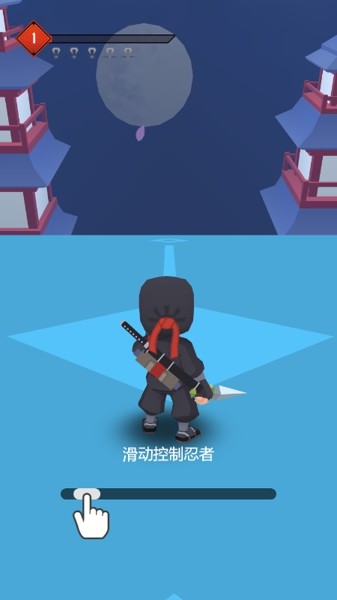 忍者斩杀