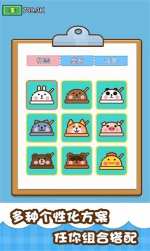 我的奶牛农场