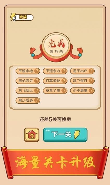 百科红包群版