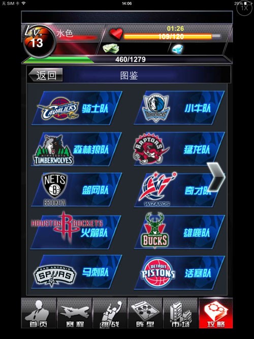 NBA梦之队2 360版游戏2024版