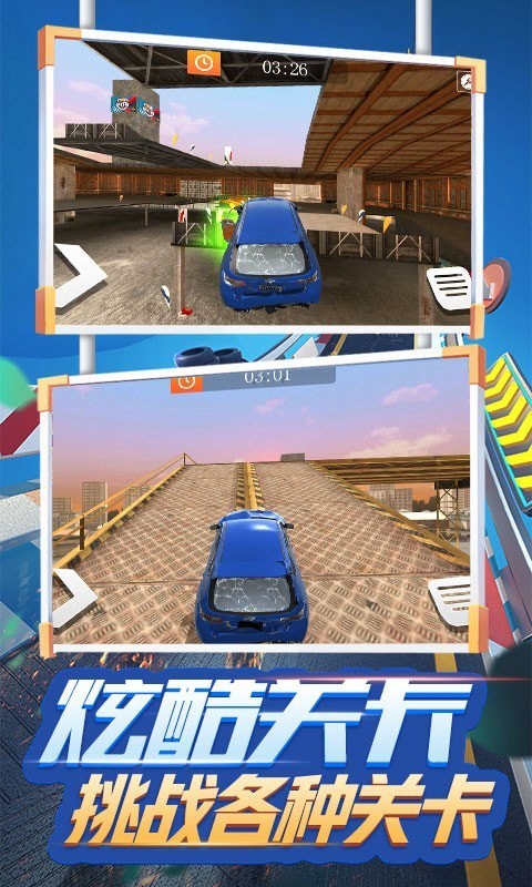 飞行汽车驾驶模拟器官方版app