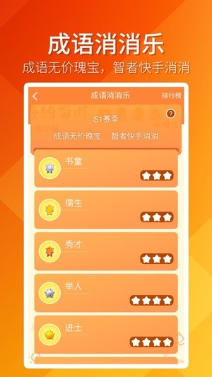 趣消除糖果赚钱