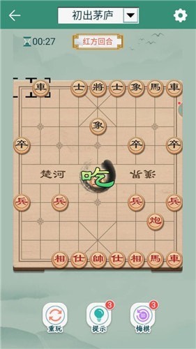 象棋