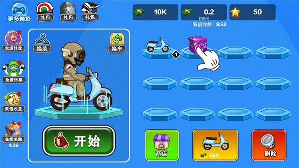 摩托赛车3D