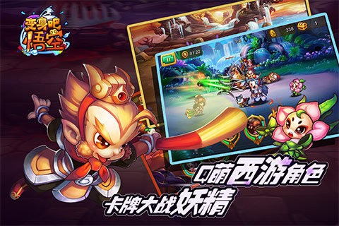 变身吧主公