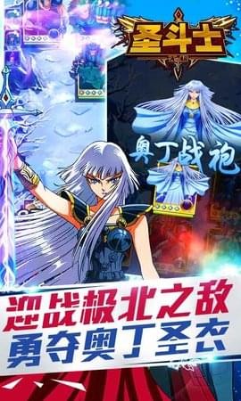圣斗士星矢重生
