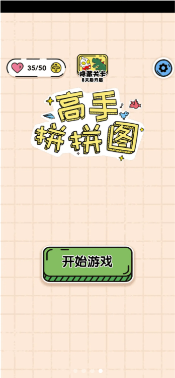 高手