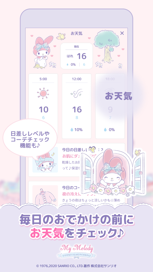 My Little Pony