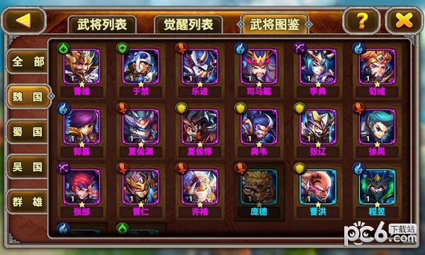 三国修仙情缘