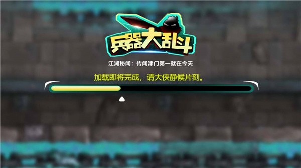 兵器大侠