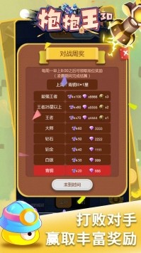 炮炮王者