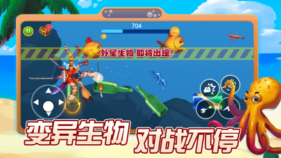 变异八爪鱼