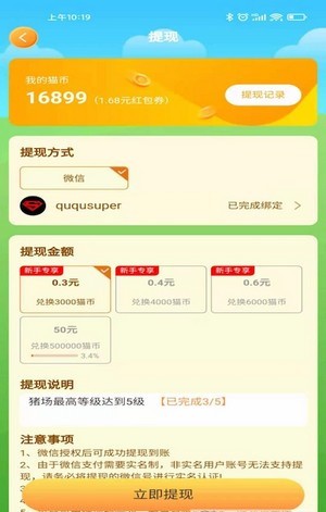 红包消消赚