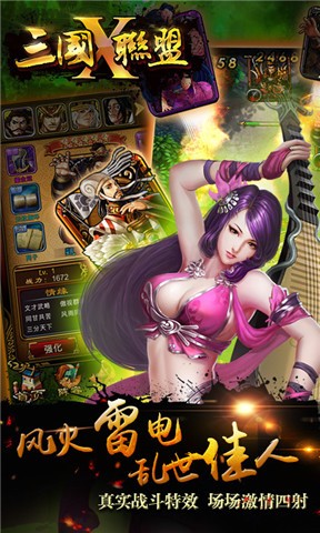 三国X三国