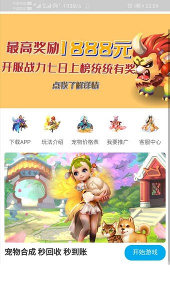 梦幻西游果盘版官方版app