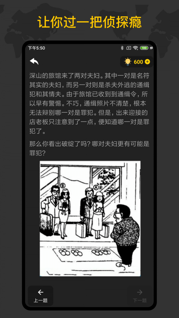 侦探推理社