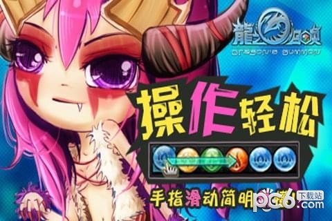 龙之召唤嗜血迷城