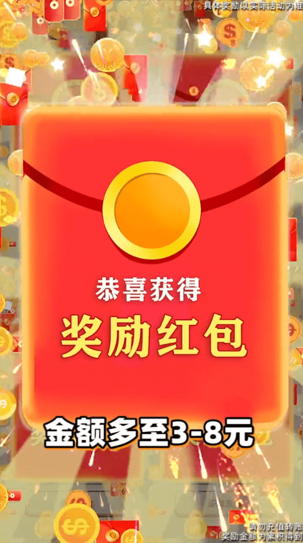 分红大赢家
