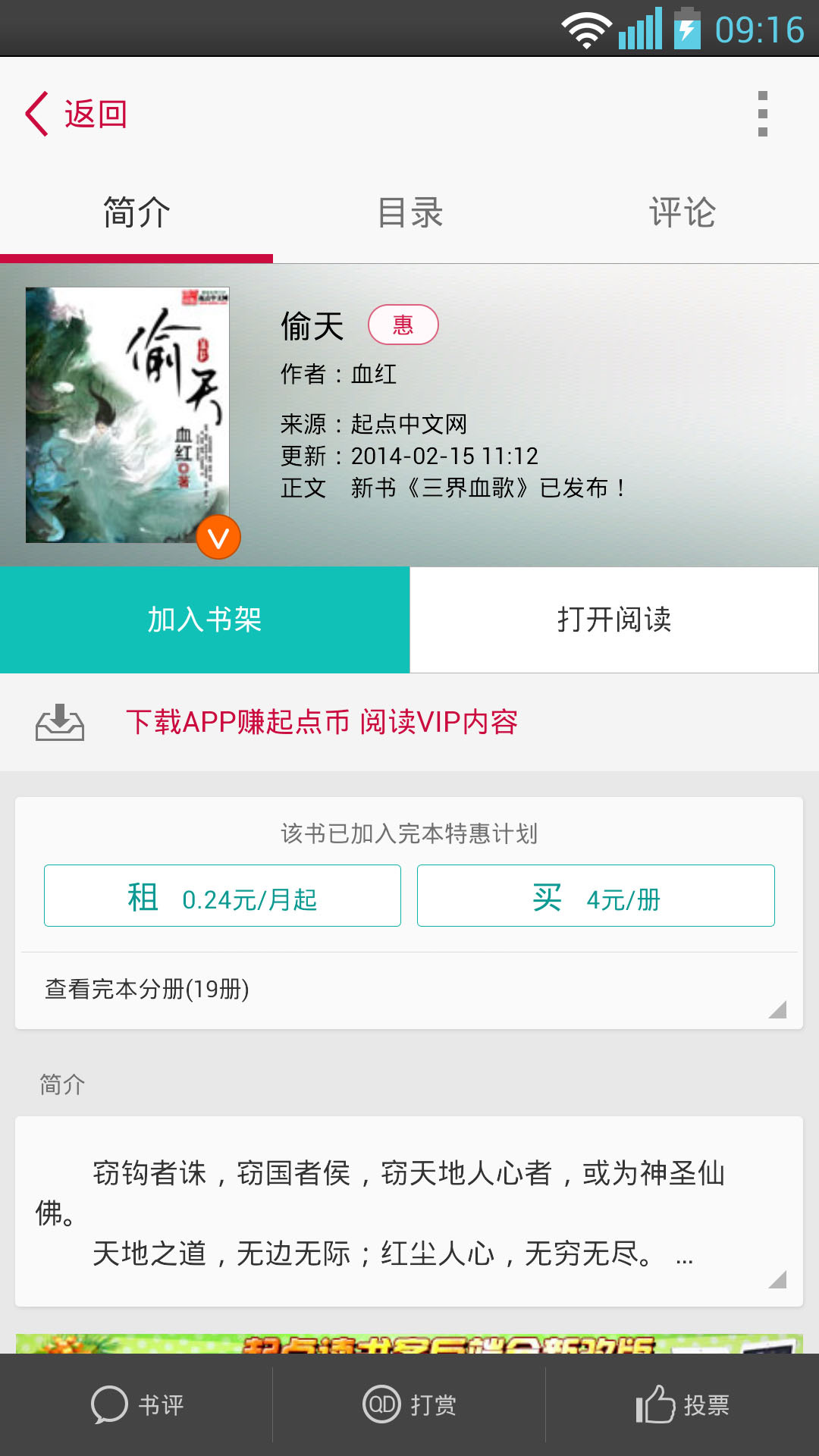 传奇进化