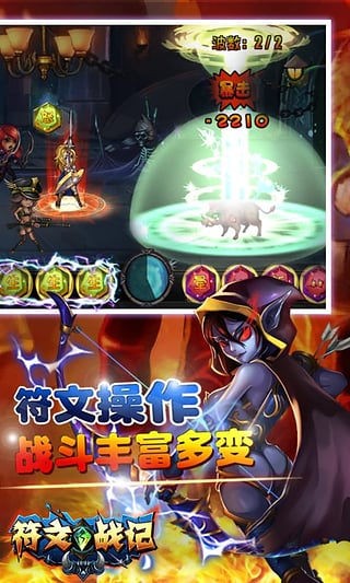 符文战争