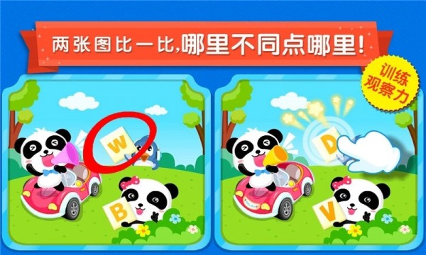 宝宝来种树