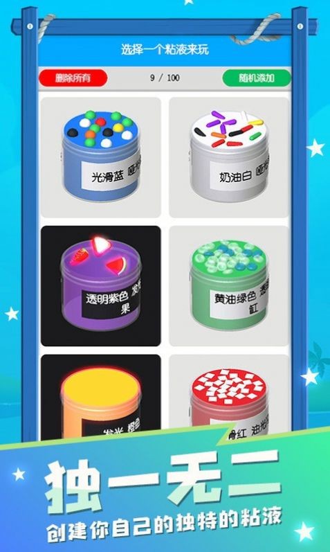 粘液