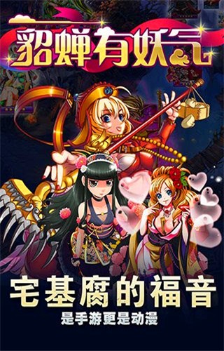 貂蝉