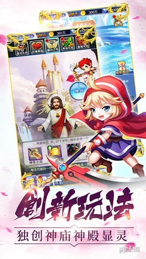 魔法少女之旅