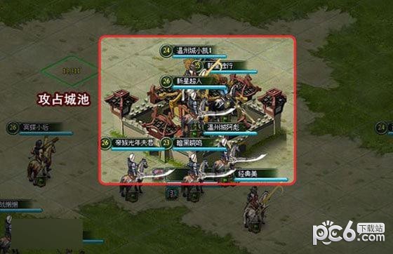 一品三国