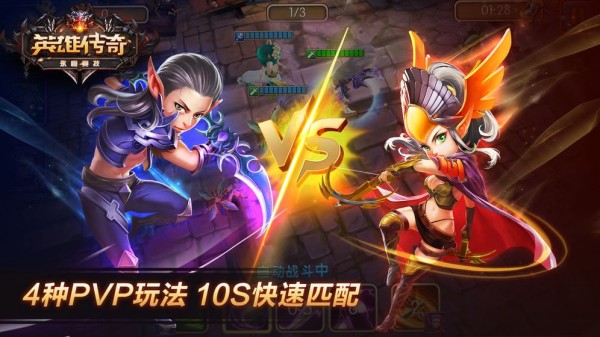 英雄传说