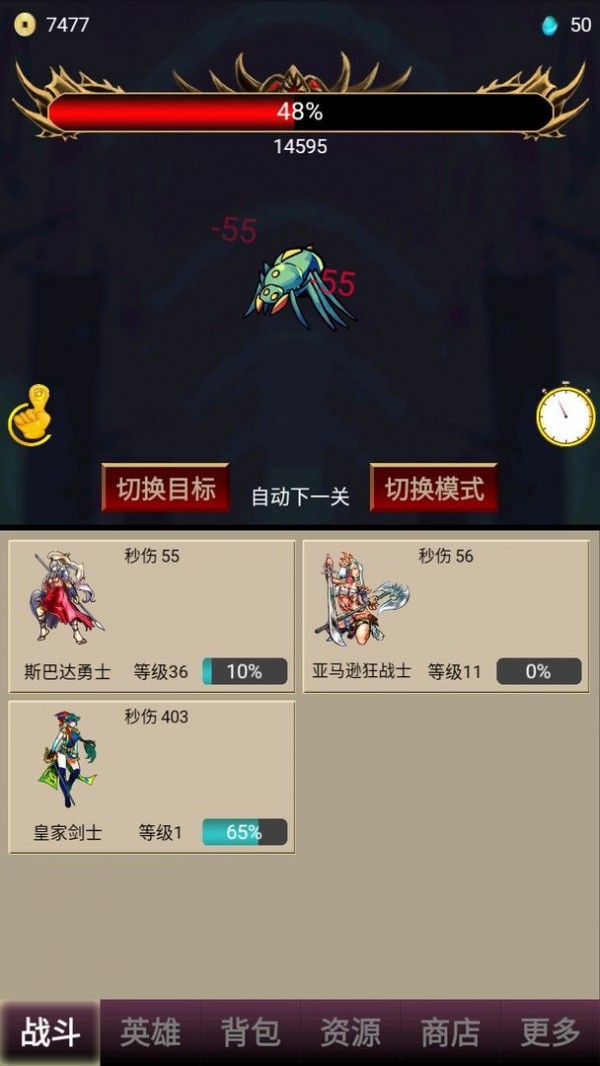 打怪