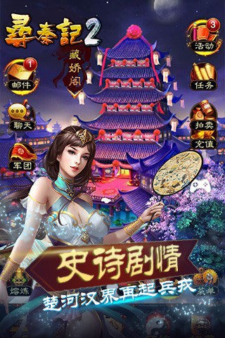 寻秦