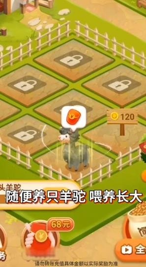 一起收能量