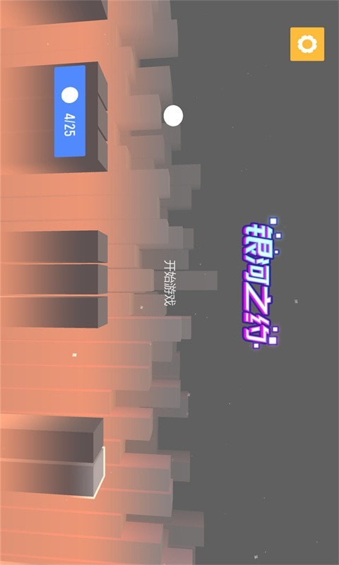 银河之战深空射手