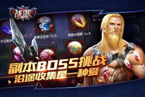 战歌