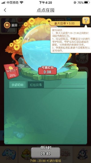 点点
