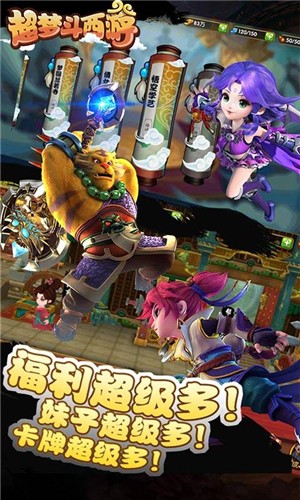 超梦斗西游GM版app下载