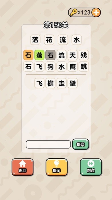 盲猜成语