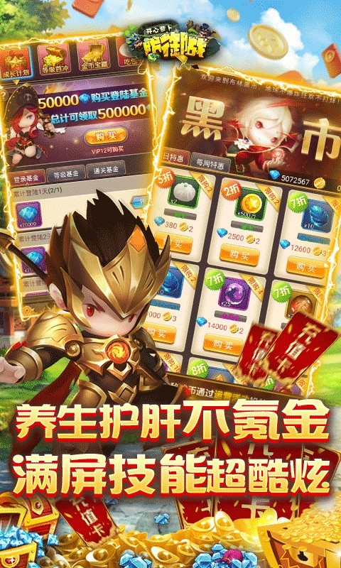开心萝卜防御战果盘版