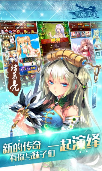 战姬天下小米版